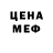 Амфетамин Розовый line Mellon