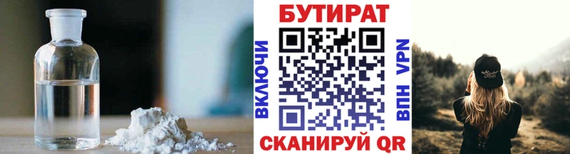 Бутират BDO блэк спрут рабочий сайт Армавир