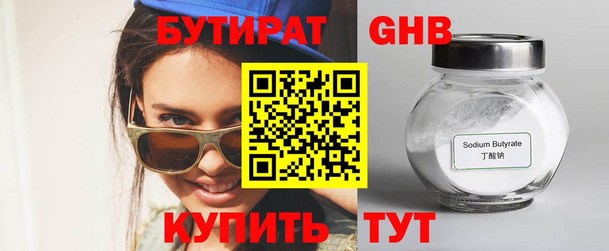 Армавир  БУТИРАТ оксана  Вход с VPN 