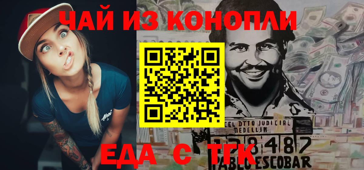 Армавир  Печенье с ТГК конопля  Вход с VPN 