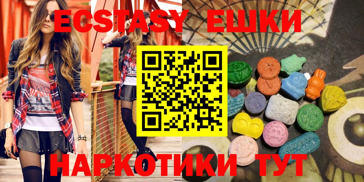 ЭКСТАЗИ 99%  ЭКСТАЗИ Philipp Plein  Ecstasy  Вход с VPN  Армавир 