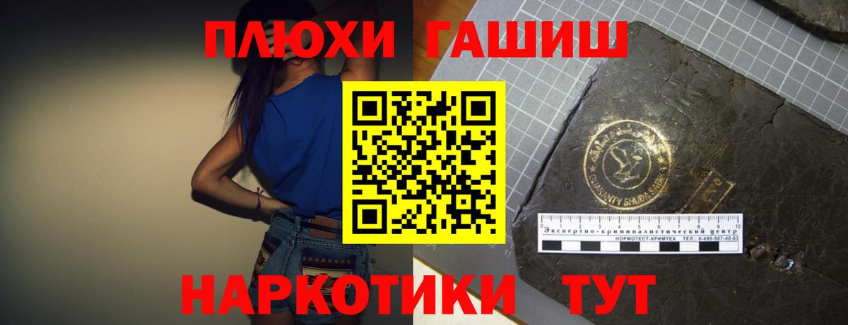 Армавир  ГАШИШ хэш  ГАШИШ Cannabis  Вход с VPN 