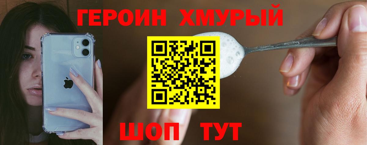 Героин афганец  Героин  Армавир  Вход с VPN 