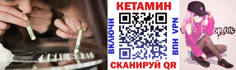 кракен как зайти  Армавир  КЕТАМИН VHQ 