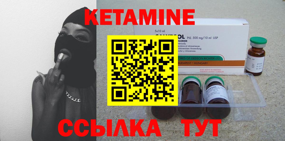 КЕТАМИН ketamine  КЕТАМИН VHQ  Армавир  Вход с VPN 