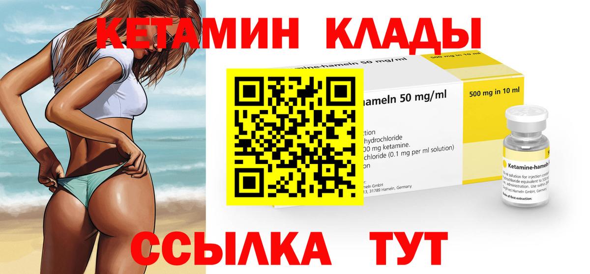 Кетамин ketamine Армавир
