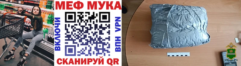Мефедрон мяу мяу закладка Армавир
