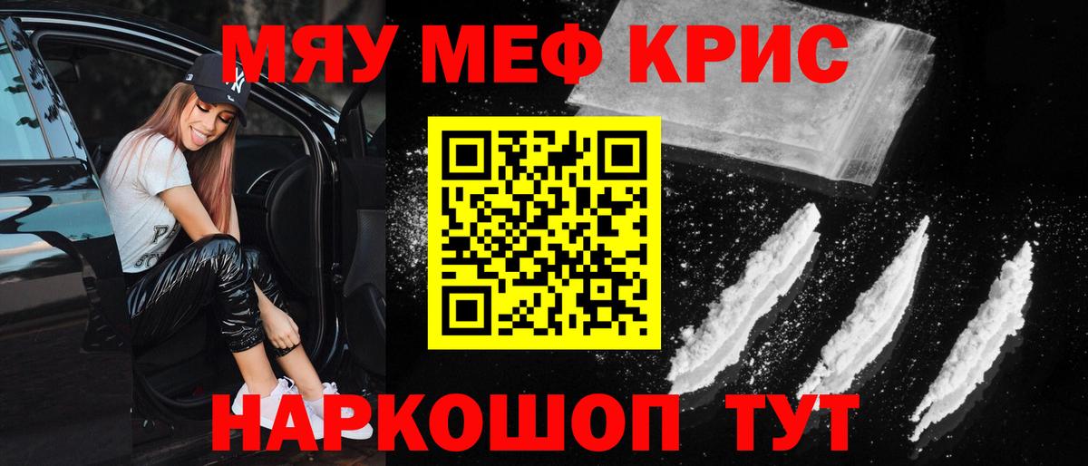 Армавир  МЕФ  Вход с VPN  Меф VHQ  МЯУ-МЯУ  МЕФ мяу мяу 