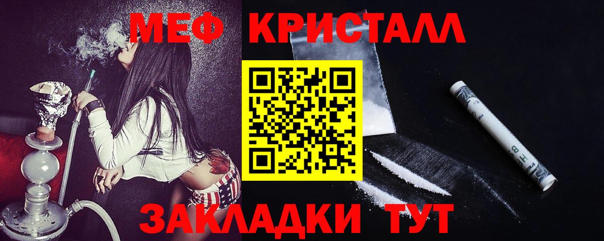 Меф мяу мяу мука Армавир