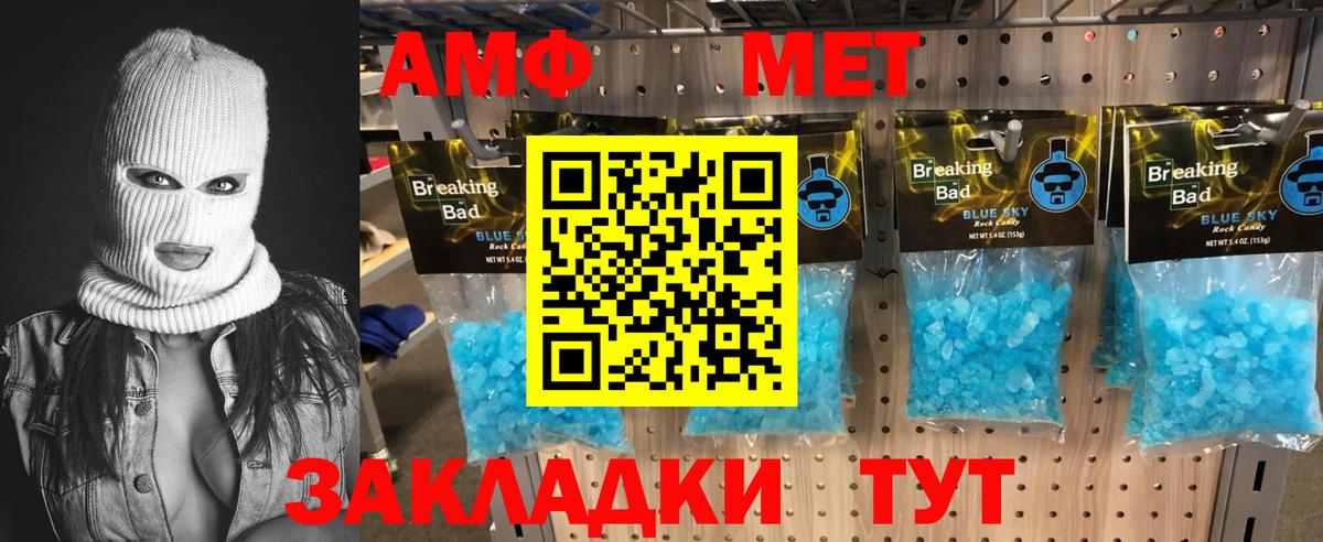 МЕТАМФЕТАМИН витя  Вход с VPN  Армавир 