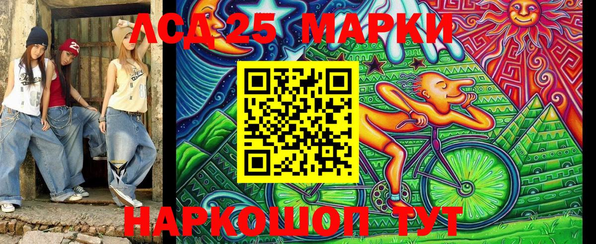 Наркотические марки 1,8мг Армавир
